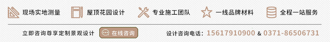 屋頂花園景觀設(shè)計