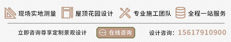 屋頂花園景觀設(shè)計