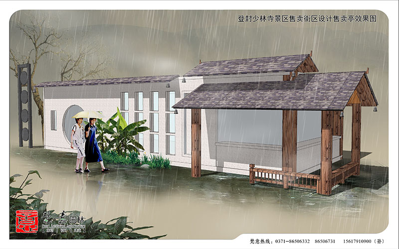 景區(qū)設(shè)計(jì)