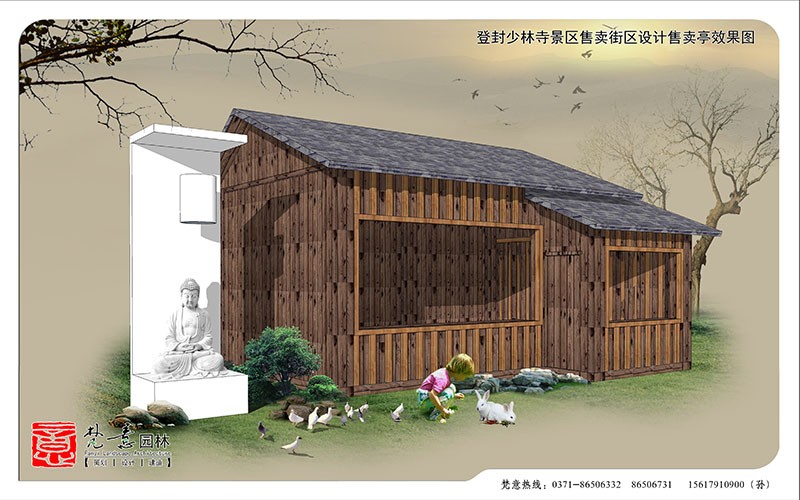 景區(qū)設(shè)計(jì)