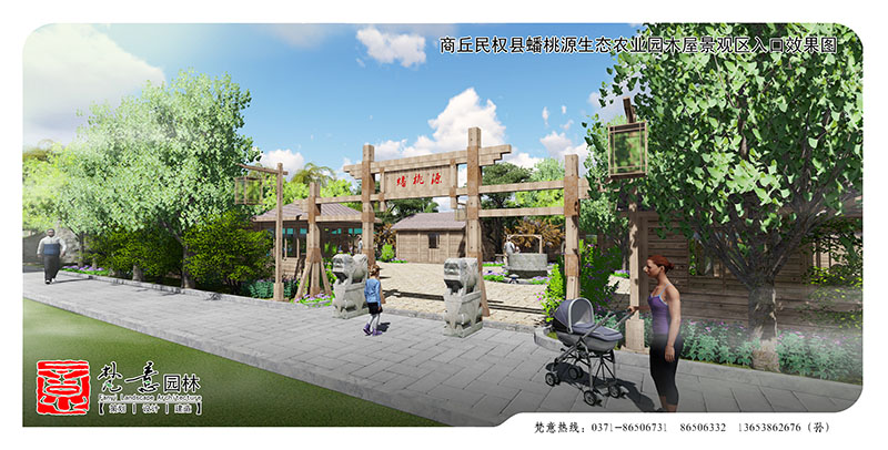 農(nóng)業(yè)生態(tài)園規(guī)劃設(shè)計 農(nóng)業(yè)生態(tài)園規(guī)劃設(shè)計