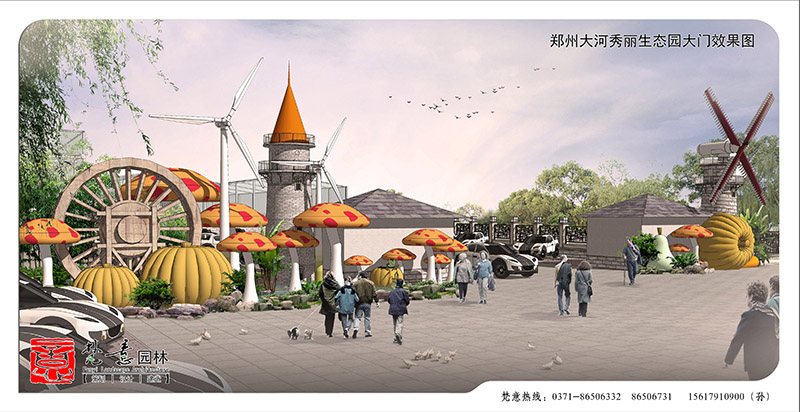 生態(tài)園設(shè)計