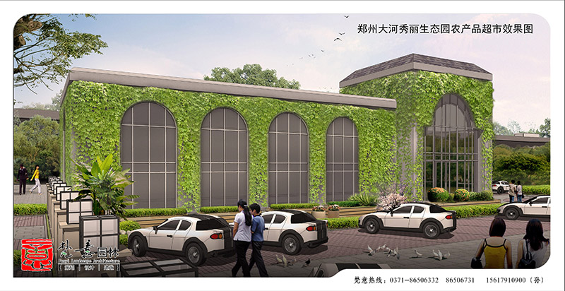 生態(tài)園設(shè)計