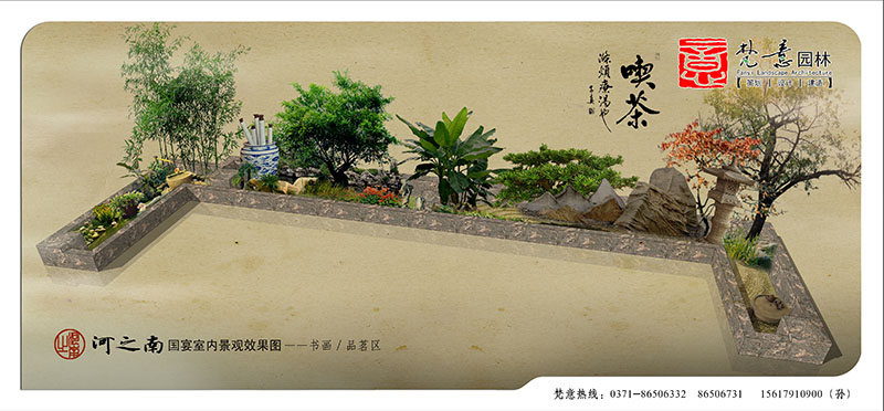 鄭州河之南國(guó)宴