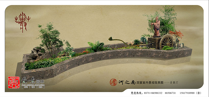 鄭州河之南國(guó)宴