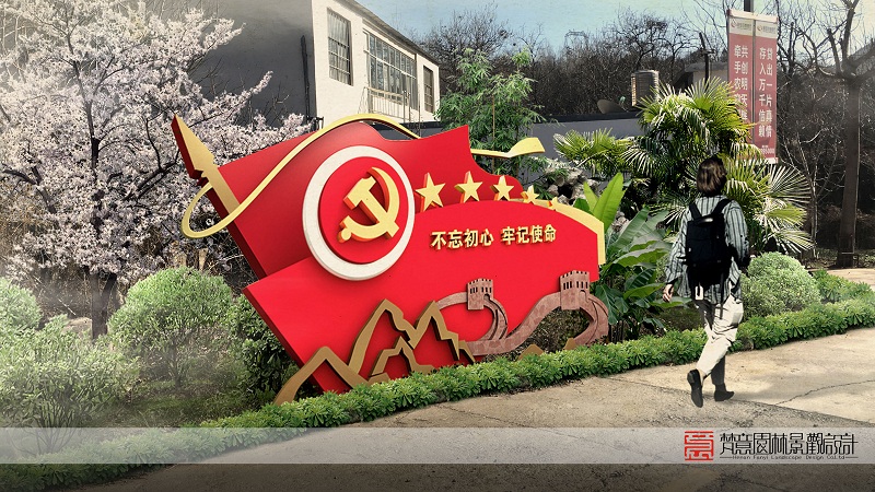 美麗鄉(xiāng)村設(shè)計(jì)